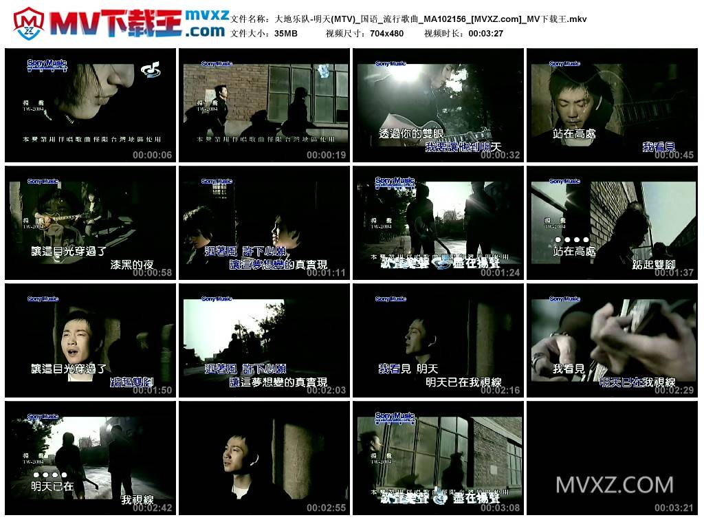 大地乐队-明天(MTV)_国语_流行歌曲_MA102156